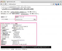 JPRS WHOIS