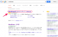 Googleの検索結果