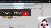 Googleパーソナライズド検索